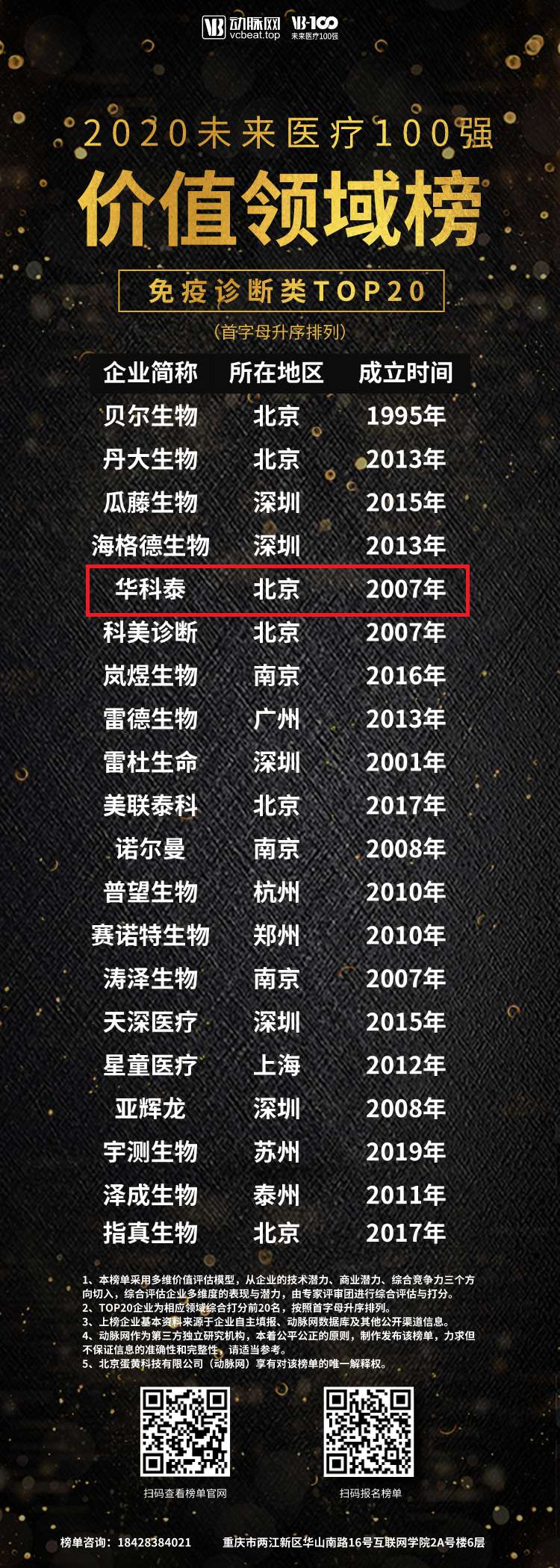 微信图片_20200921132431(1).jpg